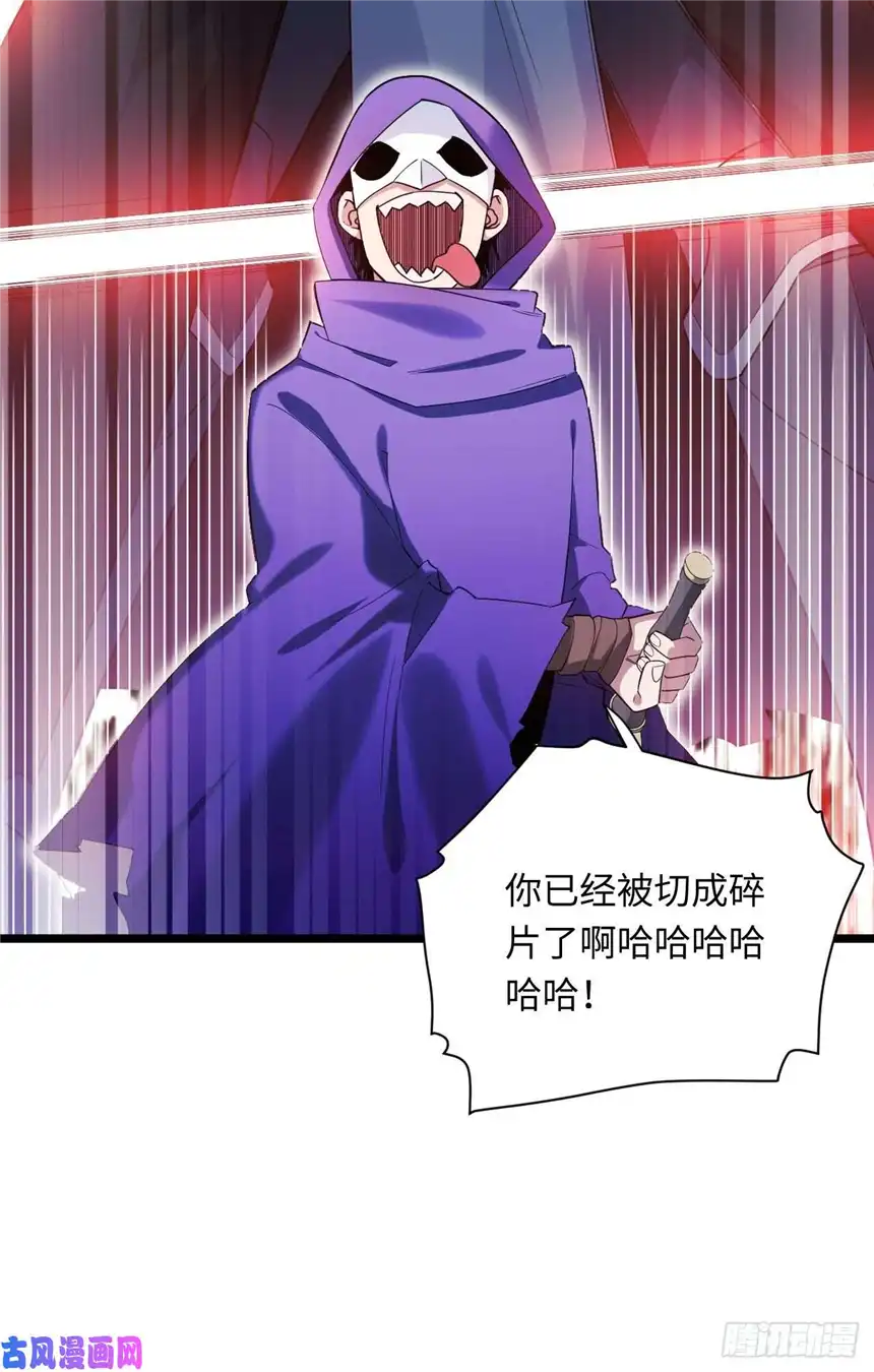 迈向克里玛莎13.行刺
