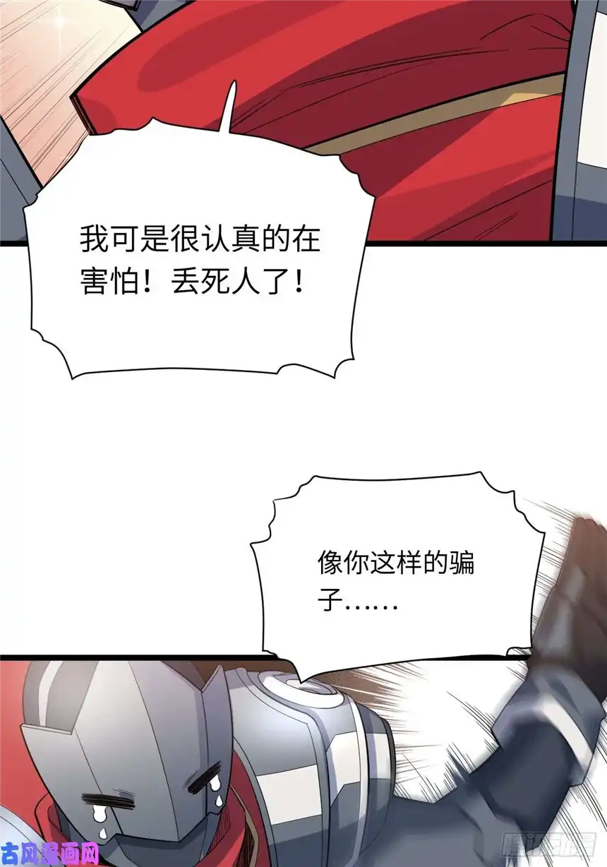 迈向克里玛莎13.行刺