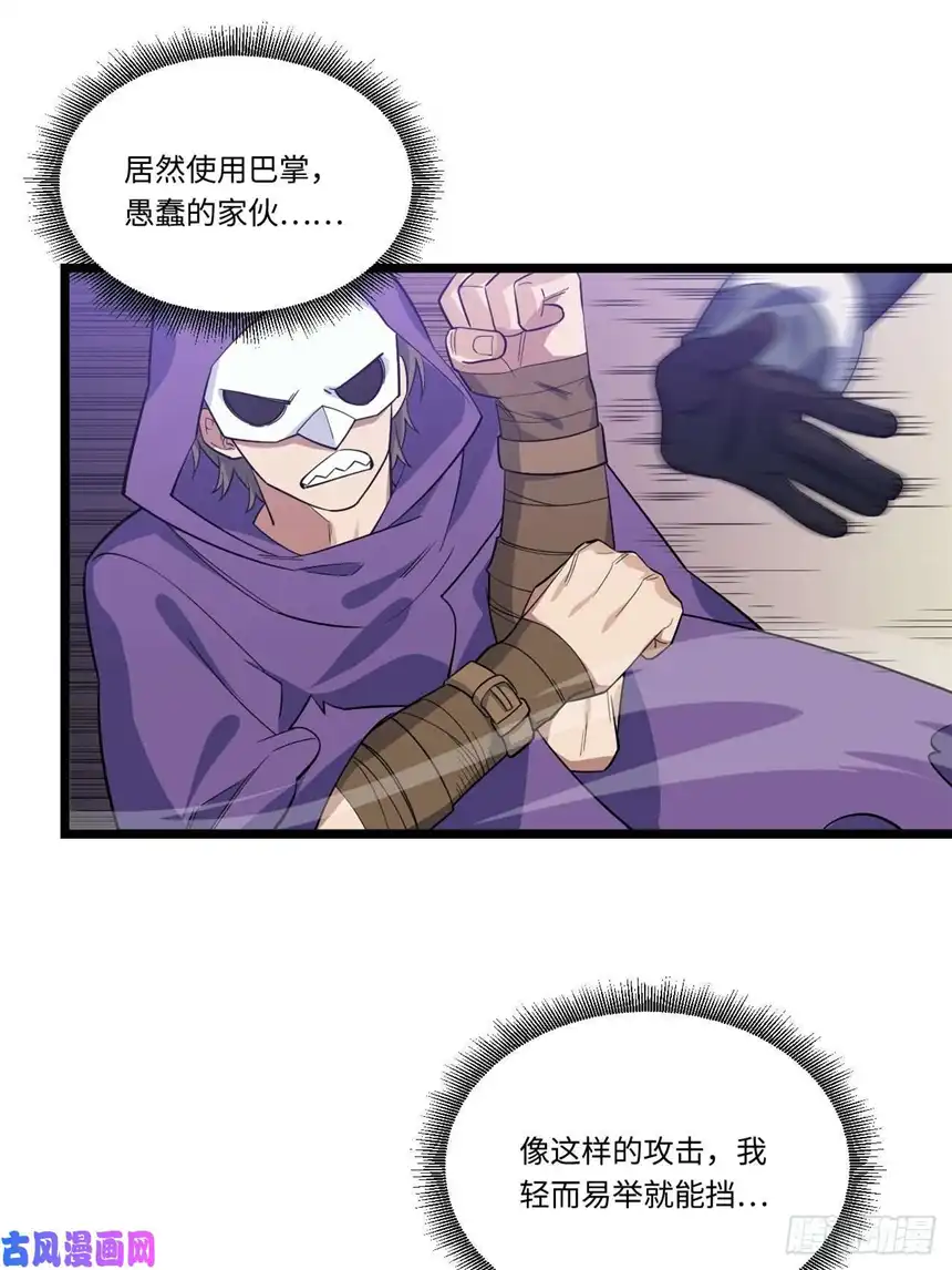 迈向克里玛莎13.行刺