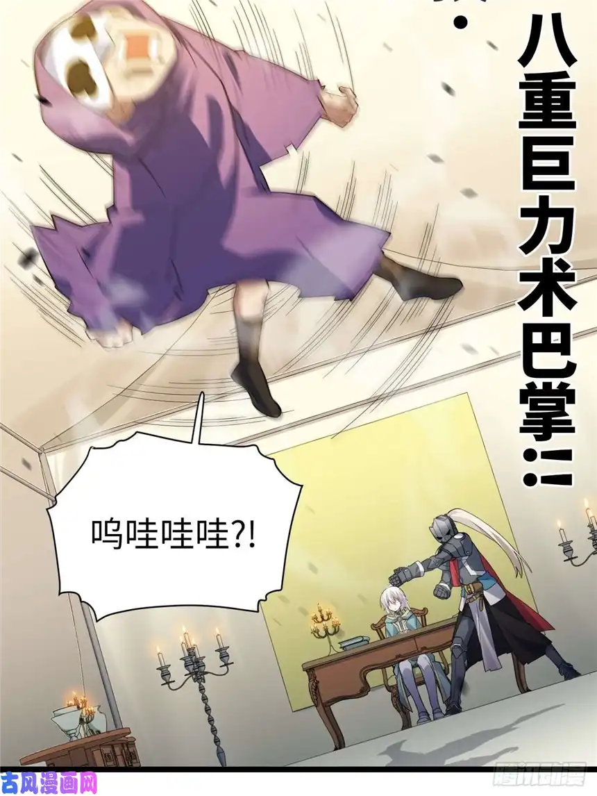 迈向克里玛莎13.行刺