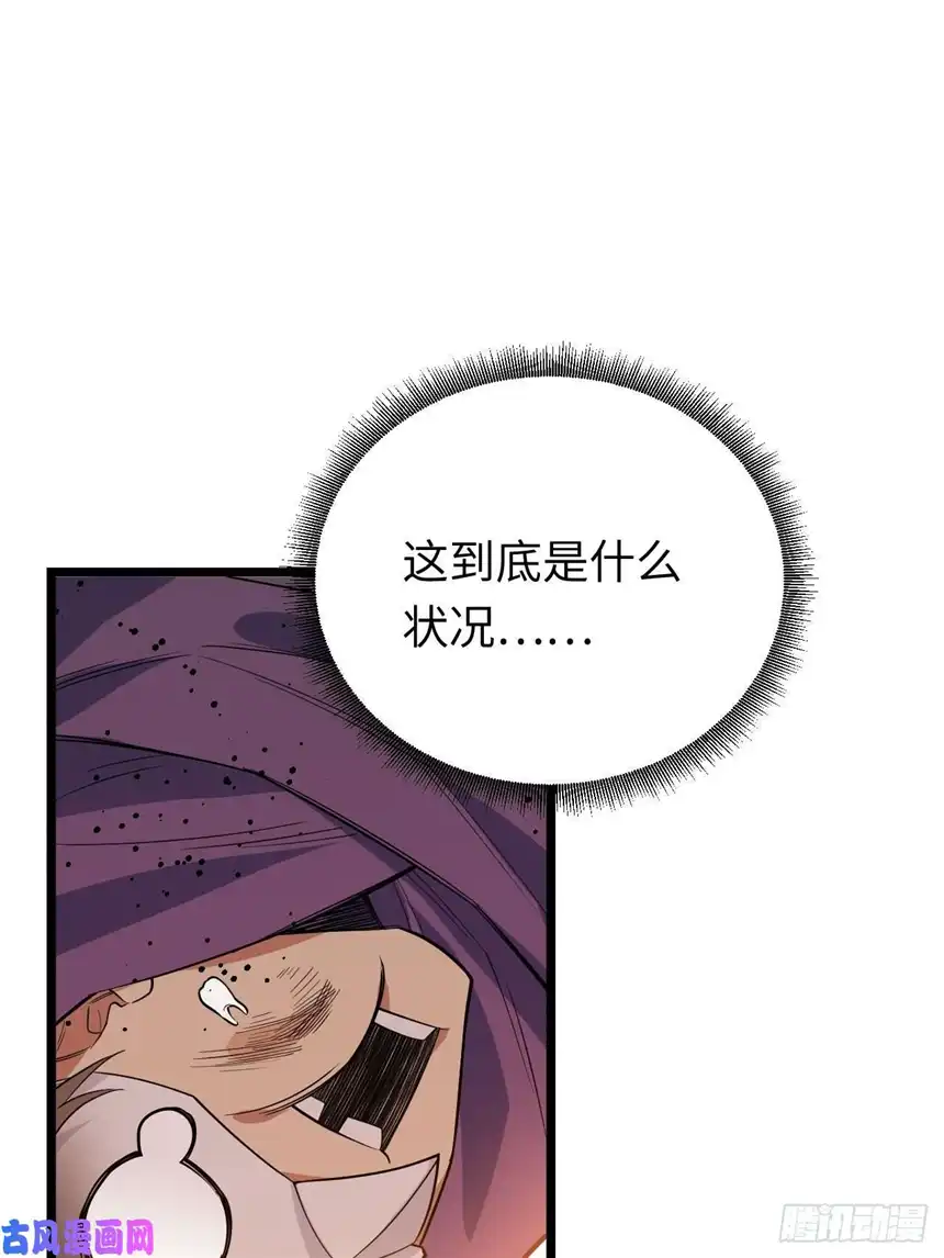 迈向克里玛莎13.行刺