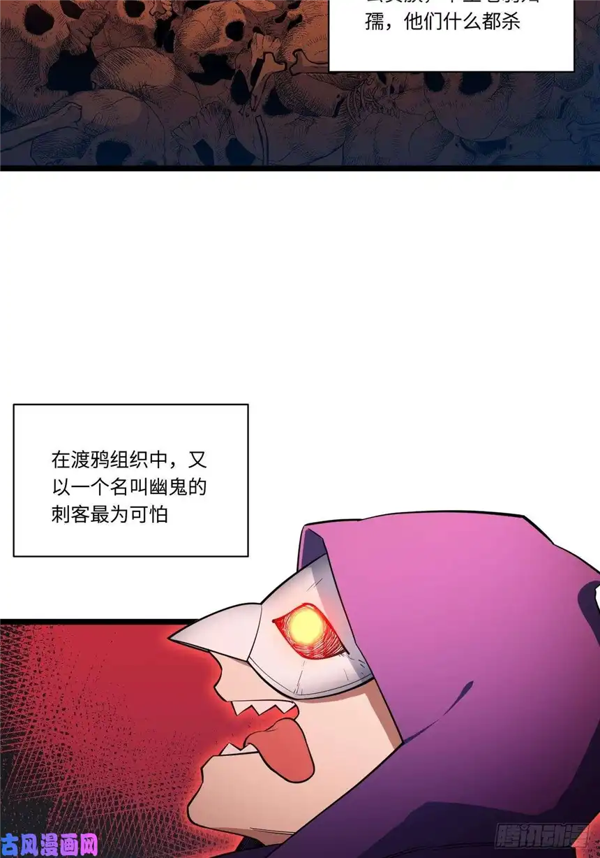 迈向克里玛莎13.行刺