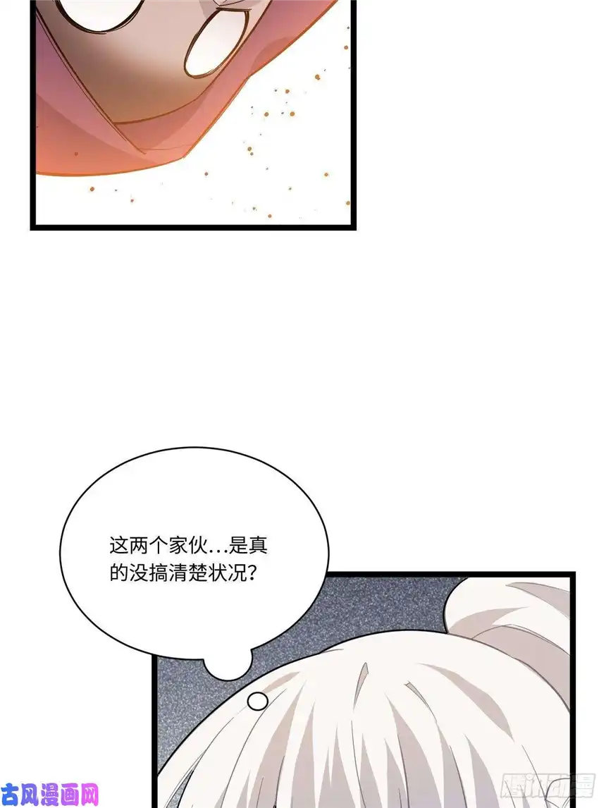 迈向克里玛莎13.行刺