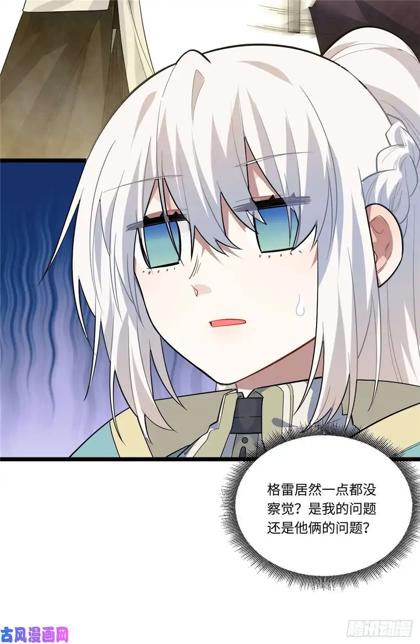 迈向克里玛莎13.行刺
