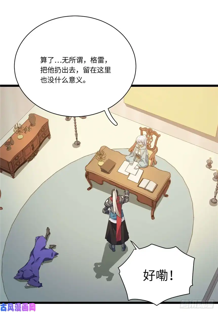 迈向克里玛莎13.行刺