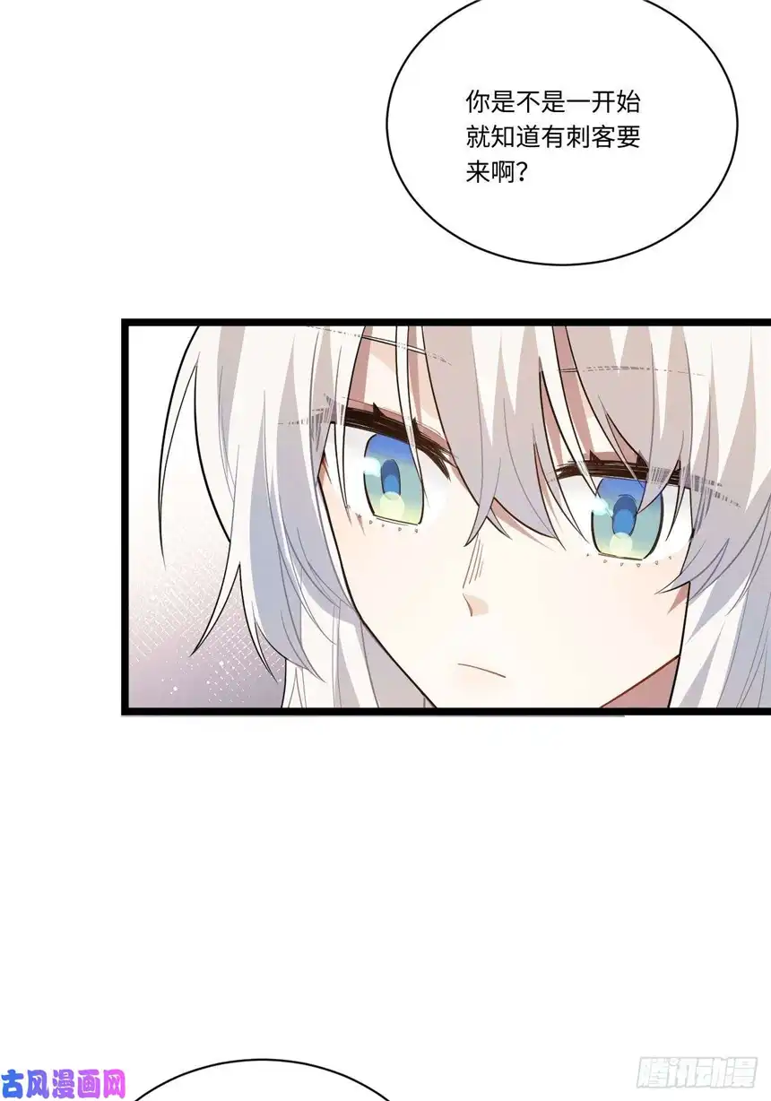 迈向克里玛莎13.行刺
