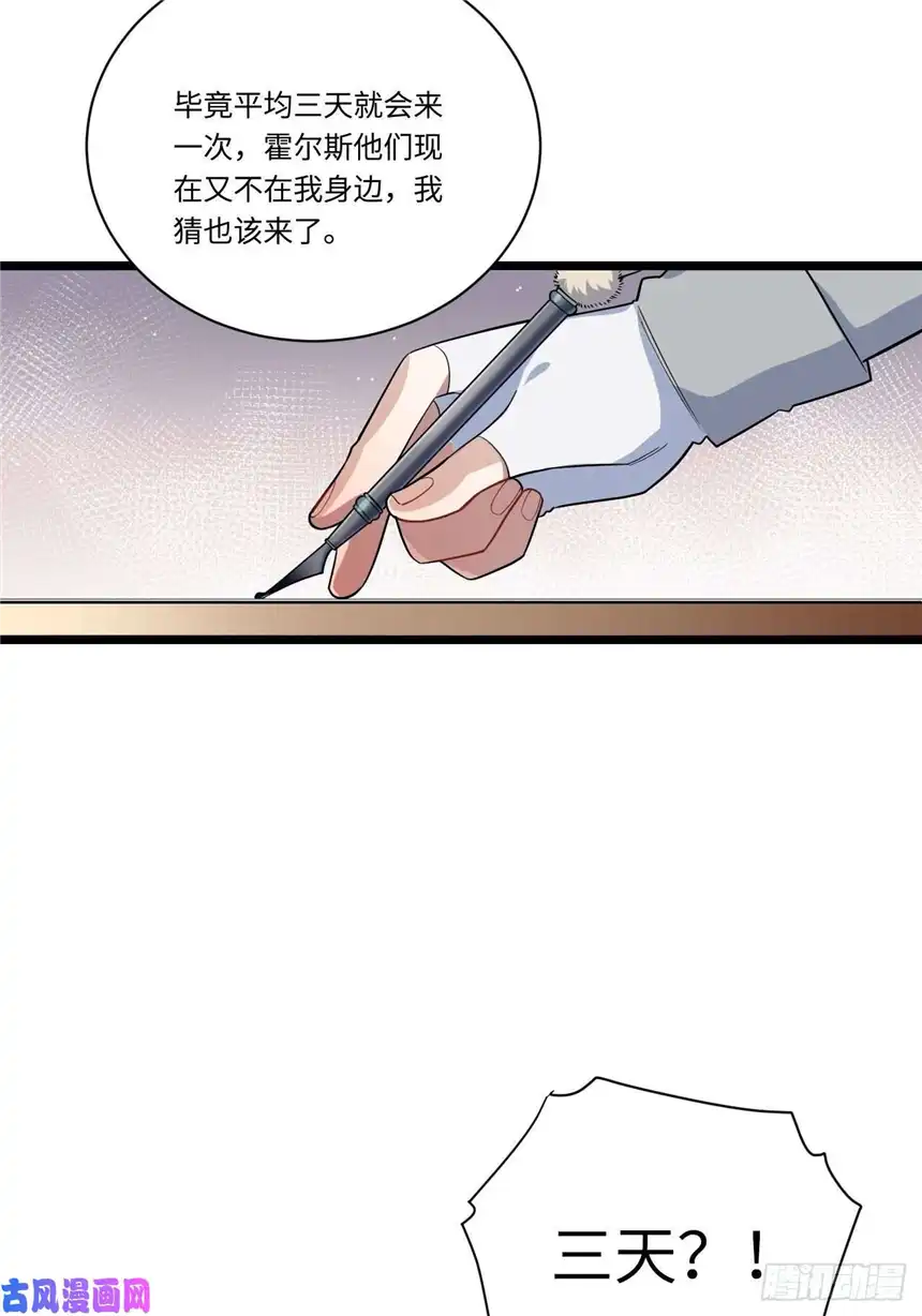 迈向克里玛莎13.行刺