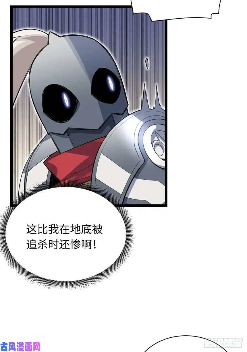 迈向克里玛莎13.行刺