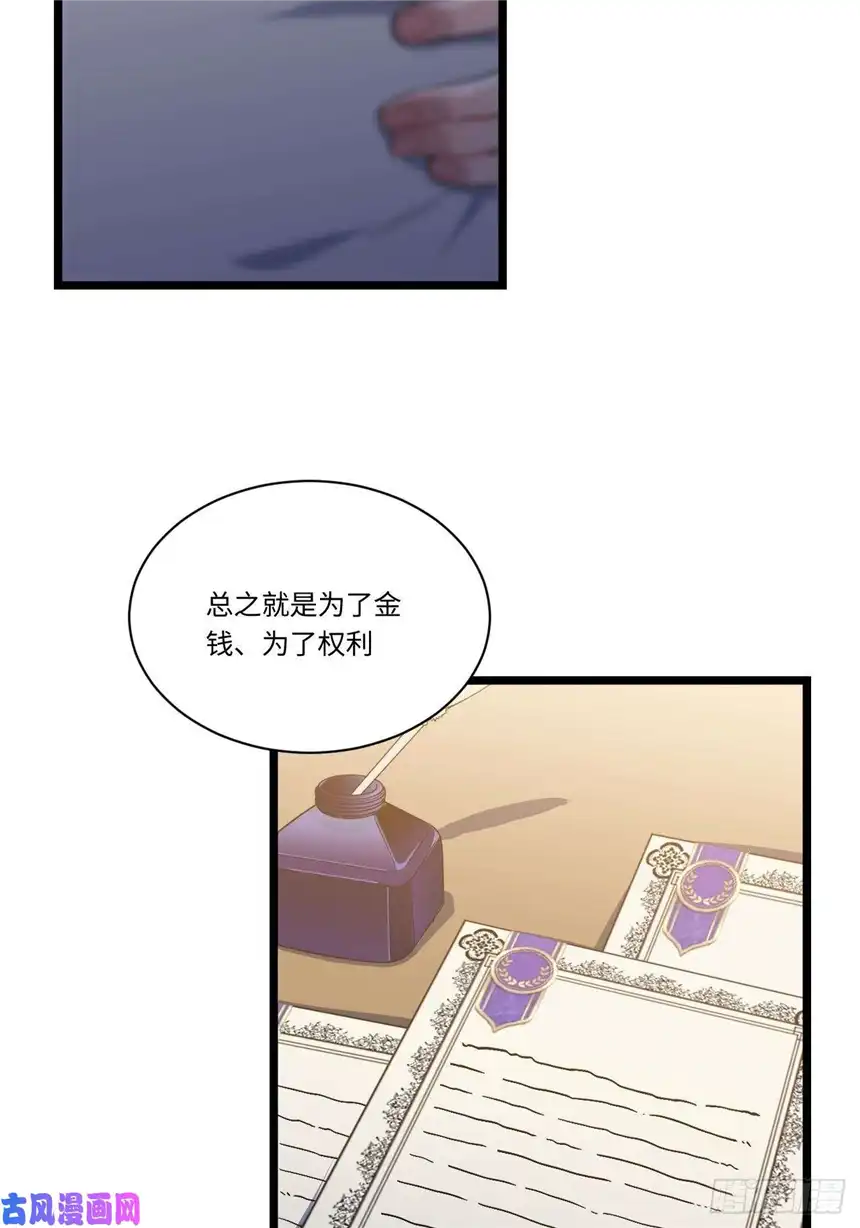迈向克里玛莎13.行刺