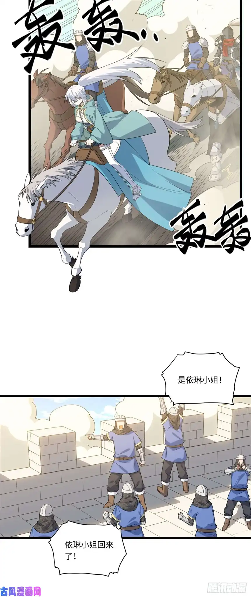 迈向克里玛莎14.公国首都——白城