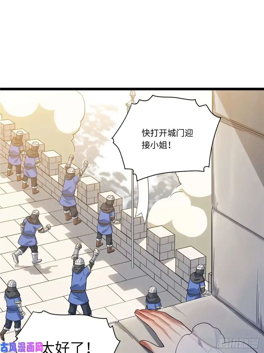 迈向克里玛莎14.公国首都——白城