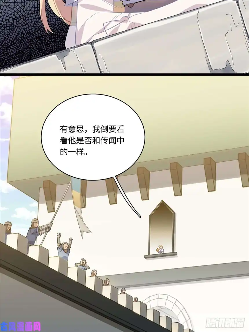 迈向克里玛莎14.公国首都——白城