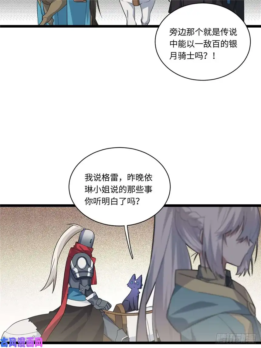 迈向克里玛莎14.公国首都——白城
