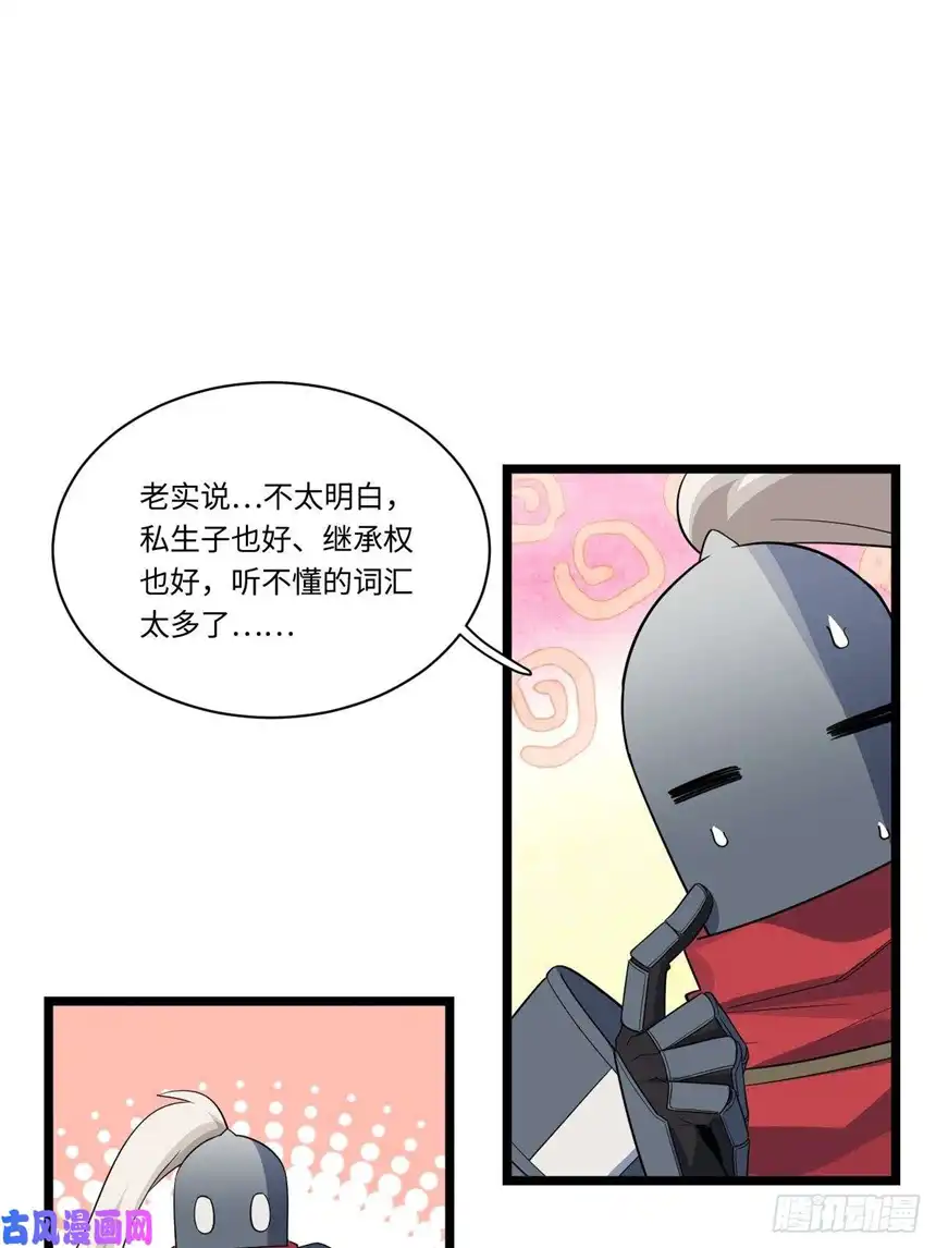 迈向克里玛莎14.公国首都——白城
