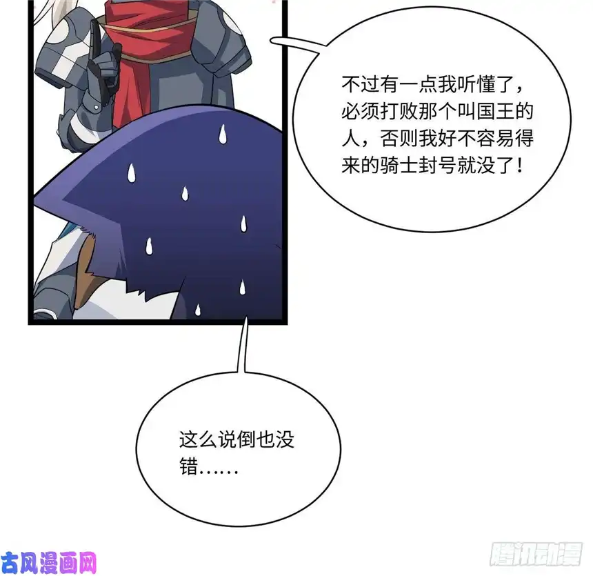 迈向克里玛莎14.公国首都——白城