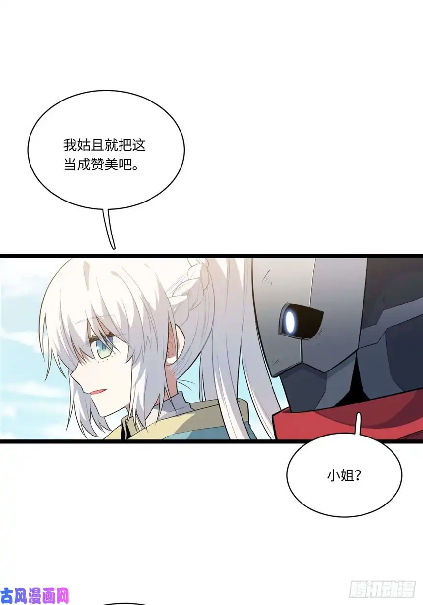 迈向克里玛莎14.公国首都——白城