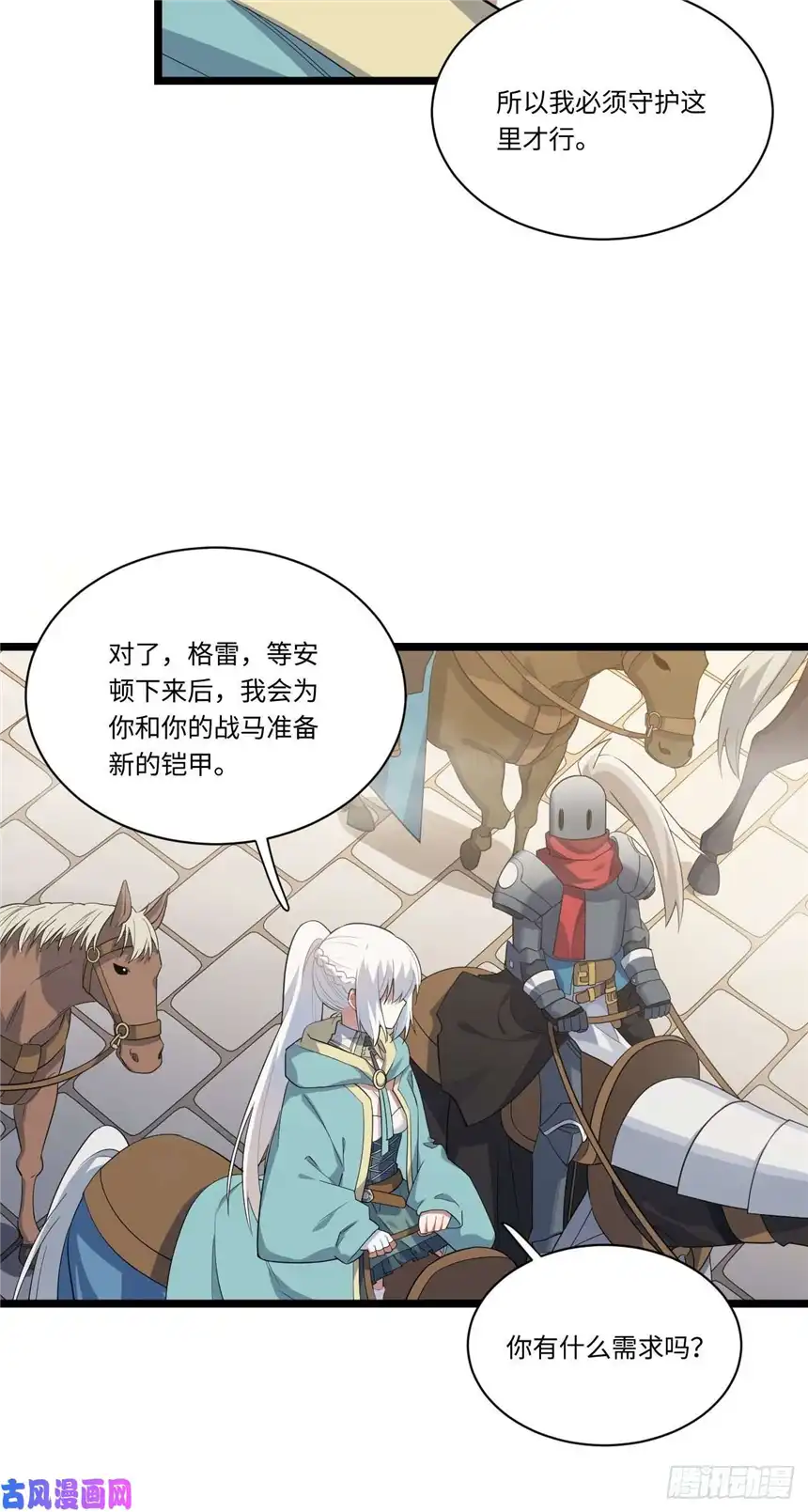 迈向克里玛莎14.公国首都——白城