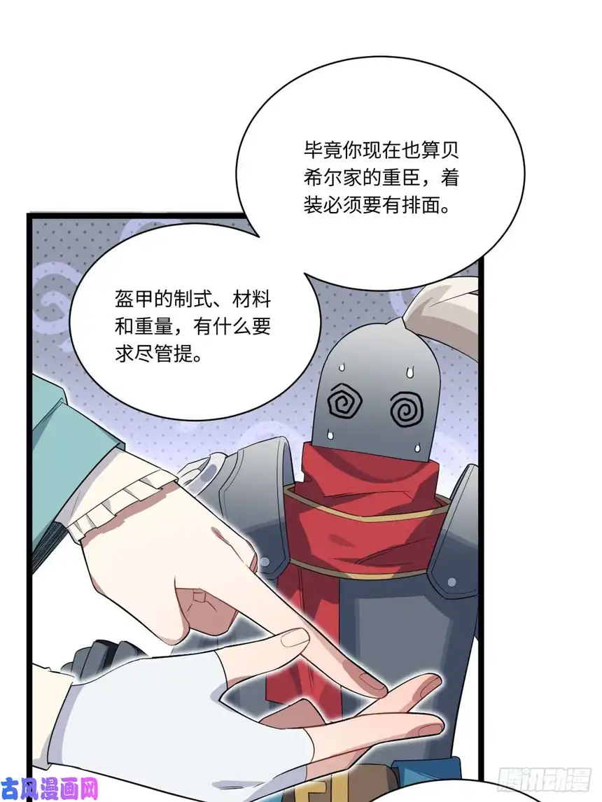 迈向克里玛莎14.公国首都——白城