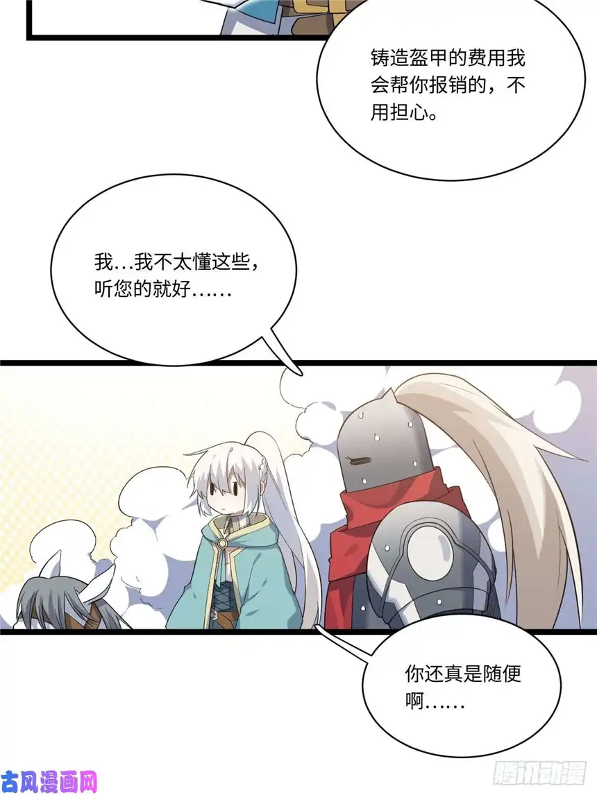 迈向克里玛莎14.公国首都——白城