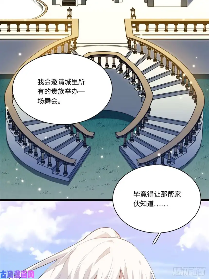 迈向克里玛莎14.公国首都——白城