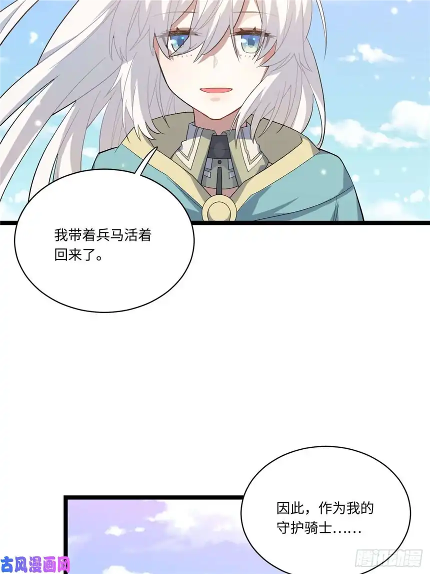 迈向克里玛莎14.公国首都——白城
