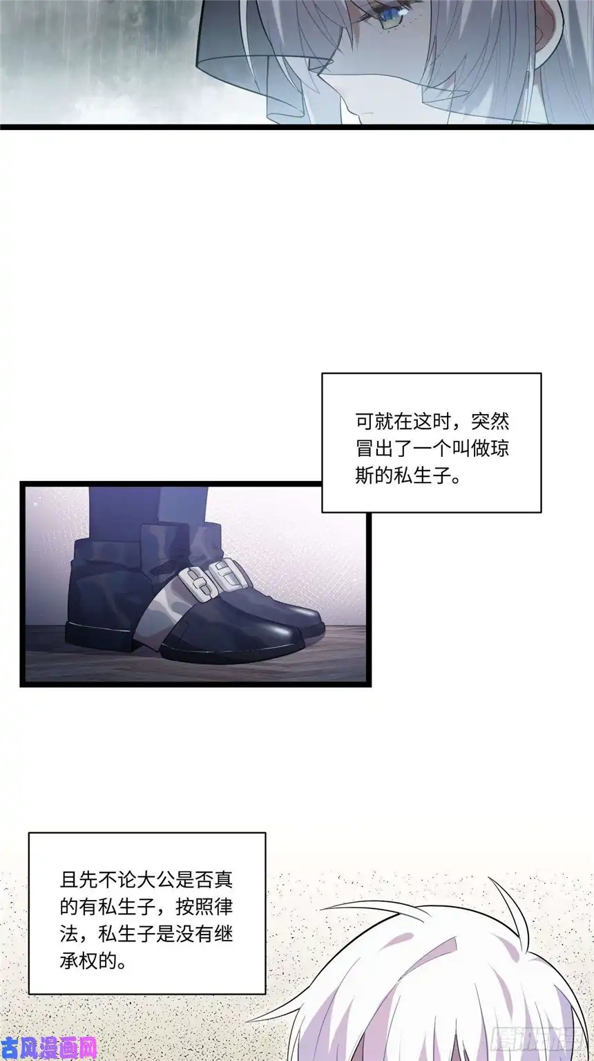 迈向克里玛莎14.公国首都——白城