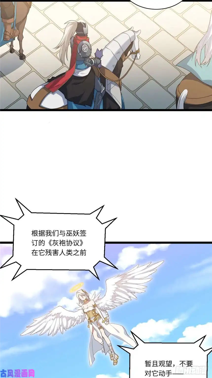 迈向克里玛莎14.公国首都——白城
