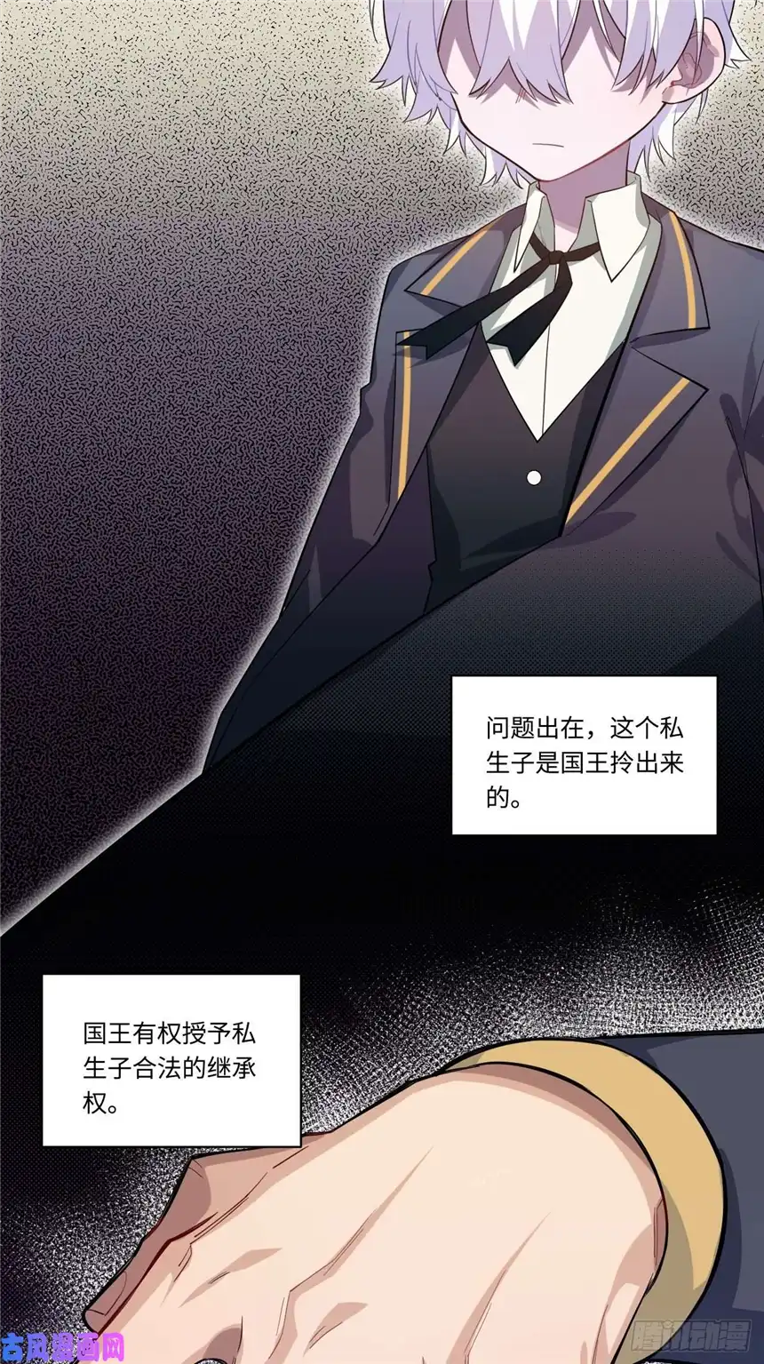 迈向克里玛莎14.公国首都——白城