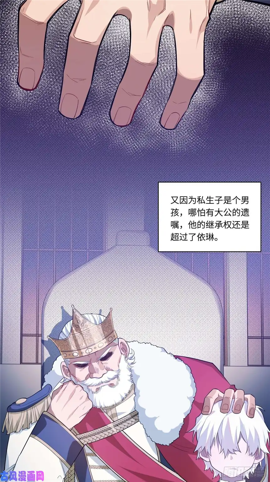 迈向克里玛莎14.公国首都——白城