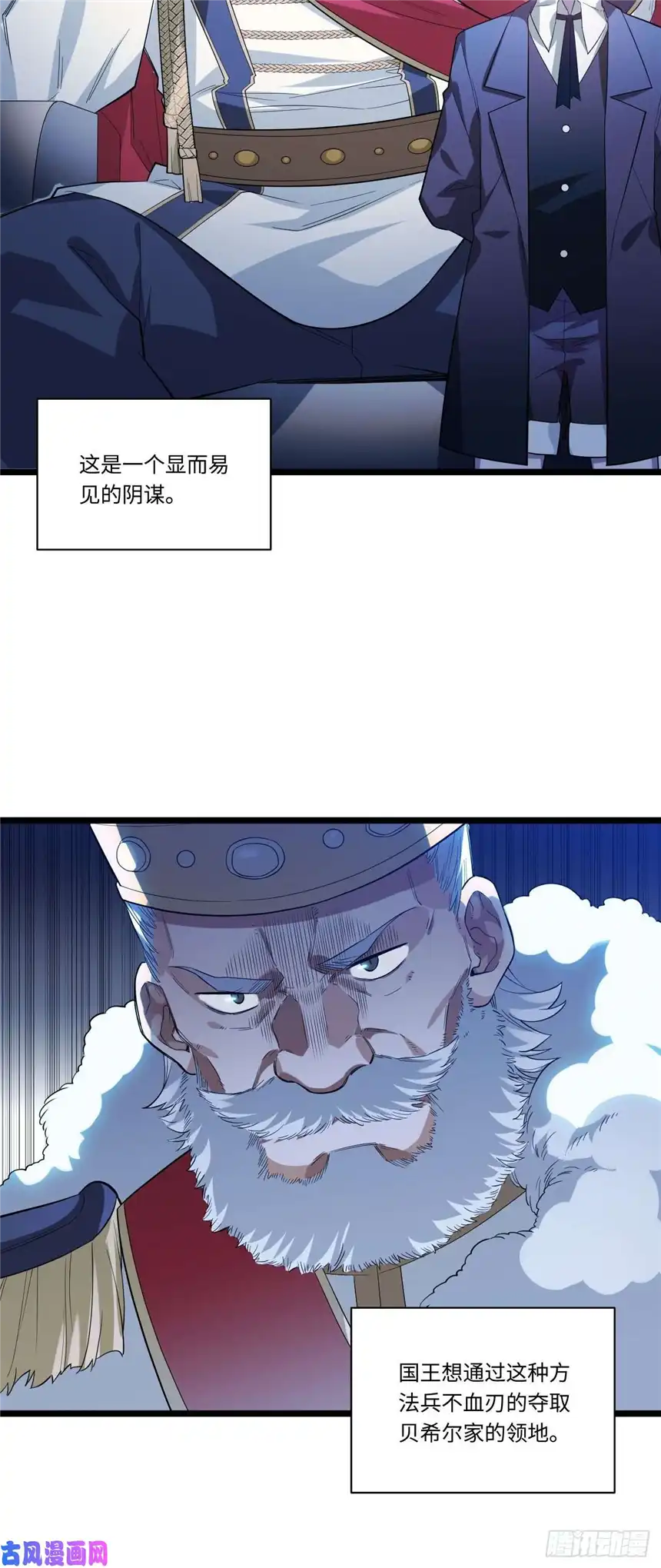 迈向克里玛莎14.公国首都——白城