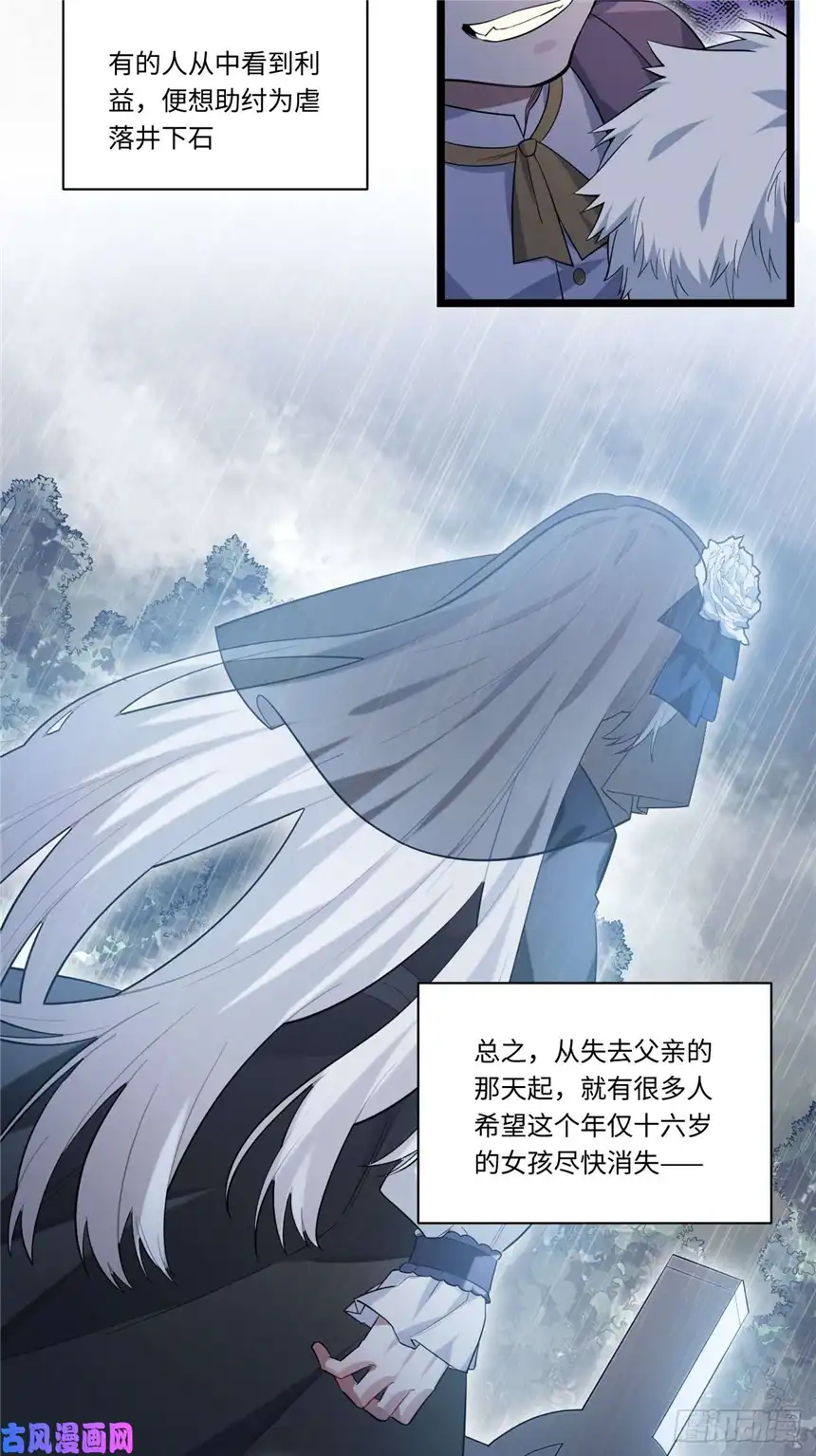 迈向克里玛莎14.公国首都——白城