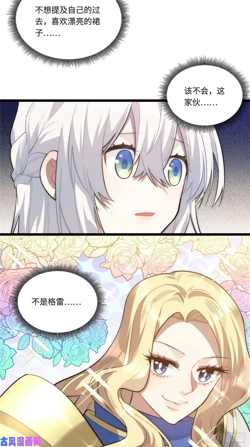 迈向克里玛莎15.格雷？还是格蕾？！