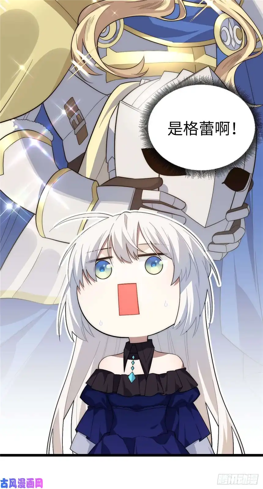 迈向克里玛莎15.格雷？还是格蕾？！