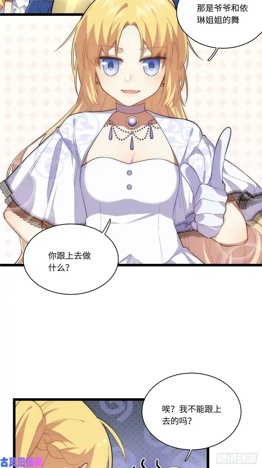 迈向克里玛莎16.“高手”雪莱