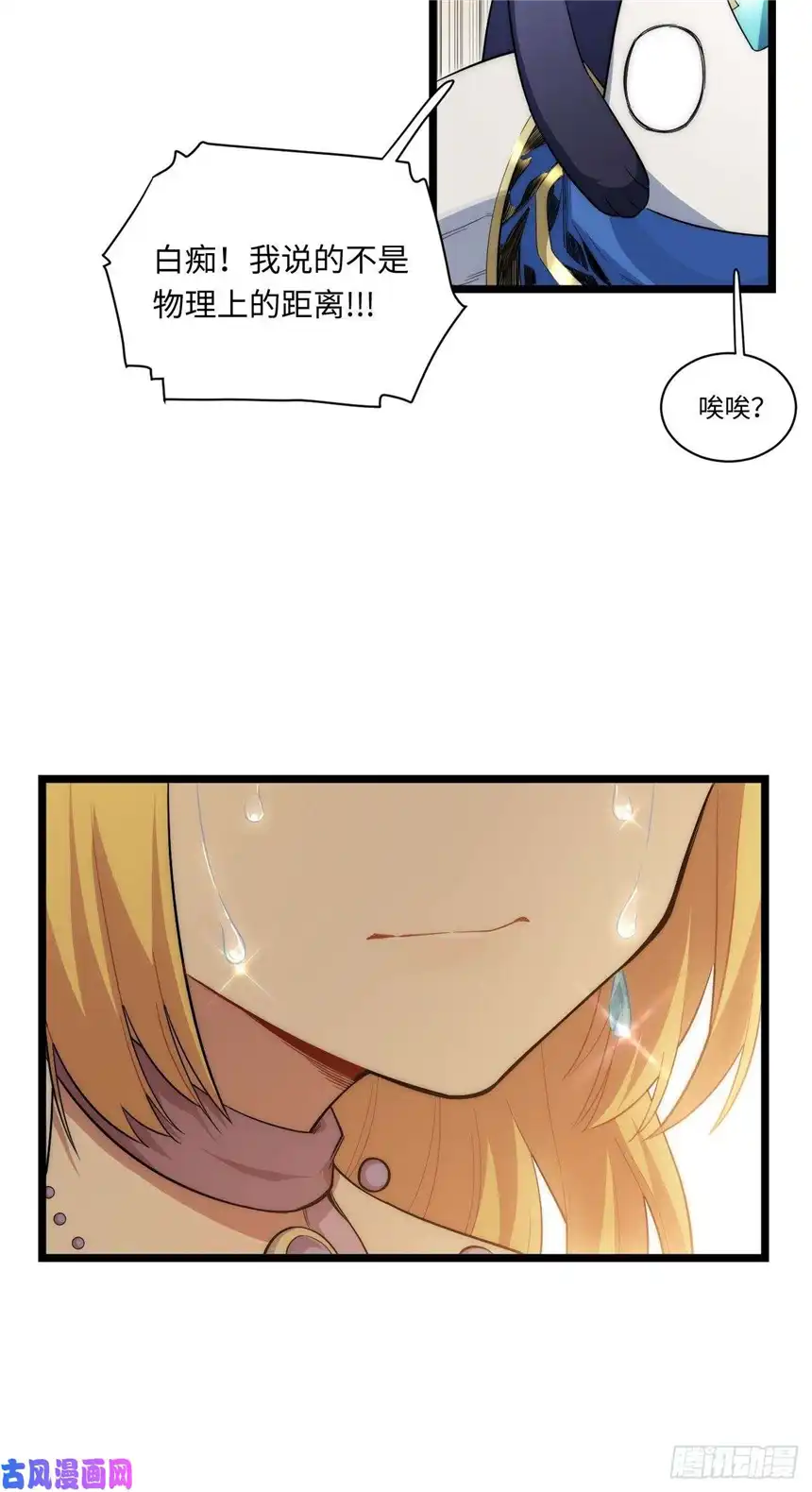 迈向克里玛莎16.“高手”雪莱