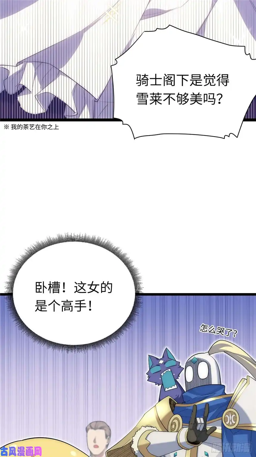 迈向克里玛莎16.“高手”雪莱