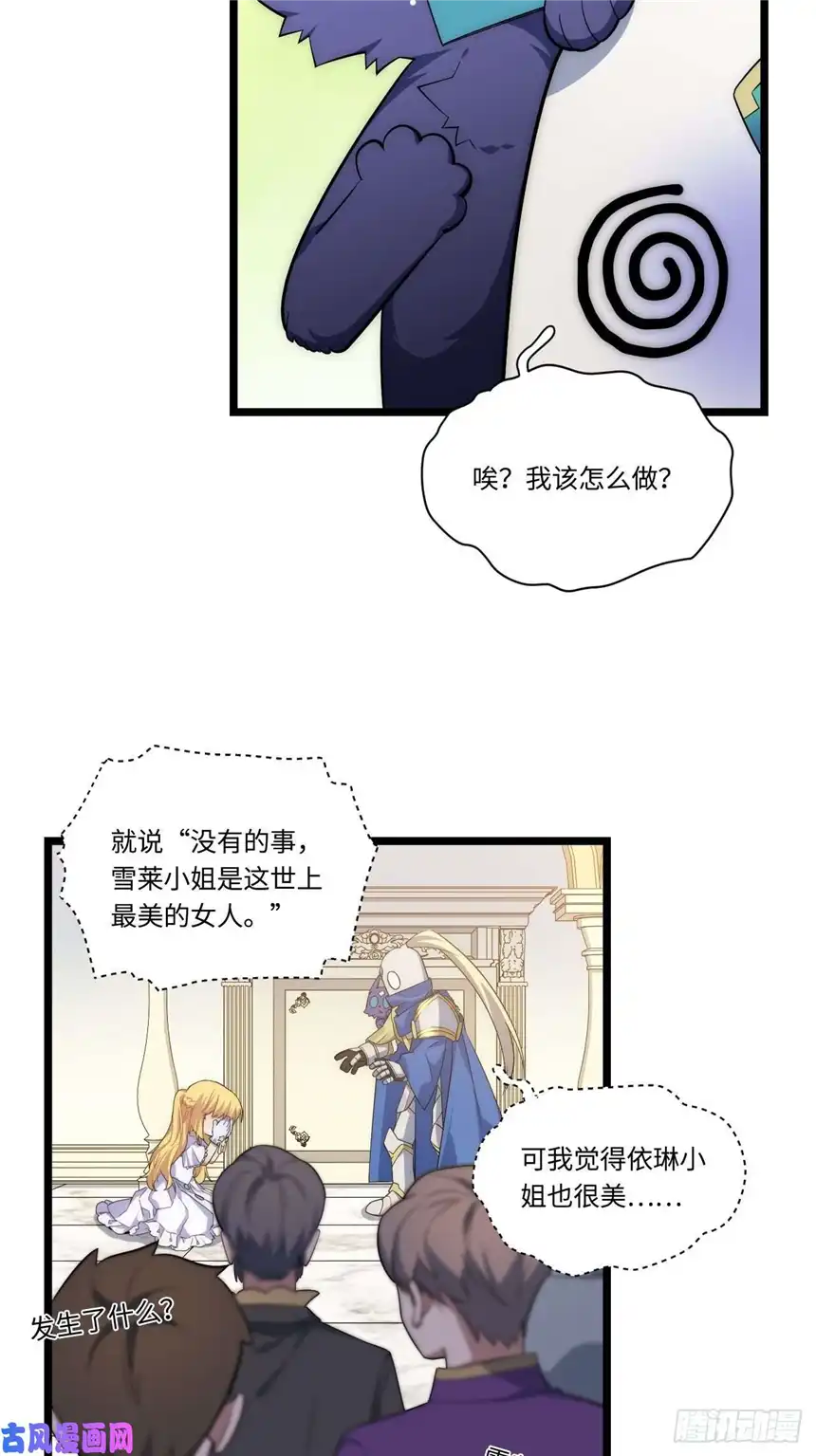 迈向克里玛莎16.“高手”雪莱
