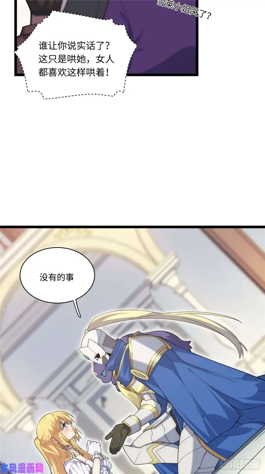 迈向克里玛莎16.“高手”雪莱