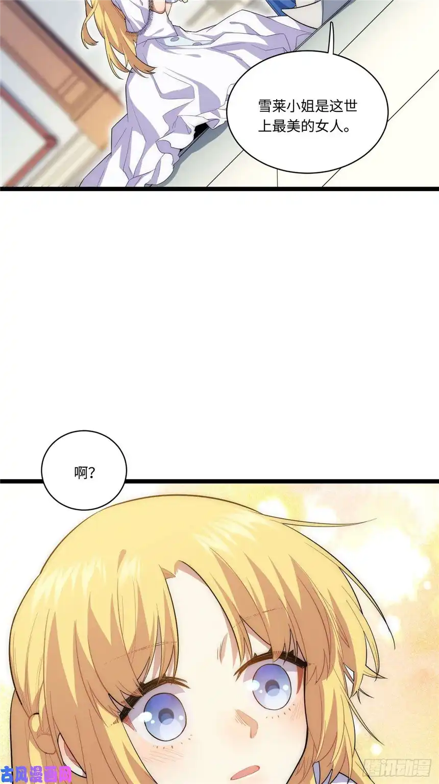 迈向克里玛莎16.“高手”雪莱