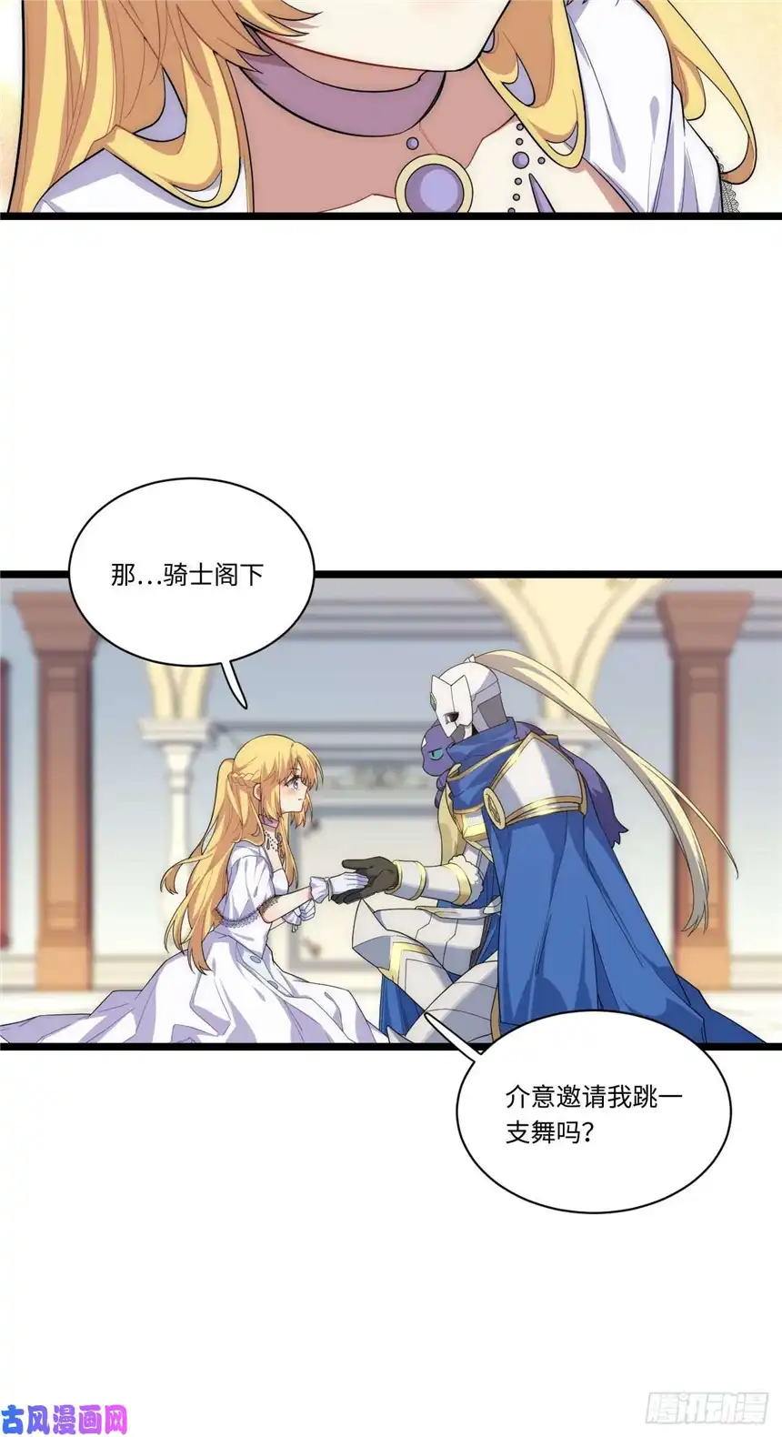 迈向克里玛莎16.“高手”雪莱