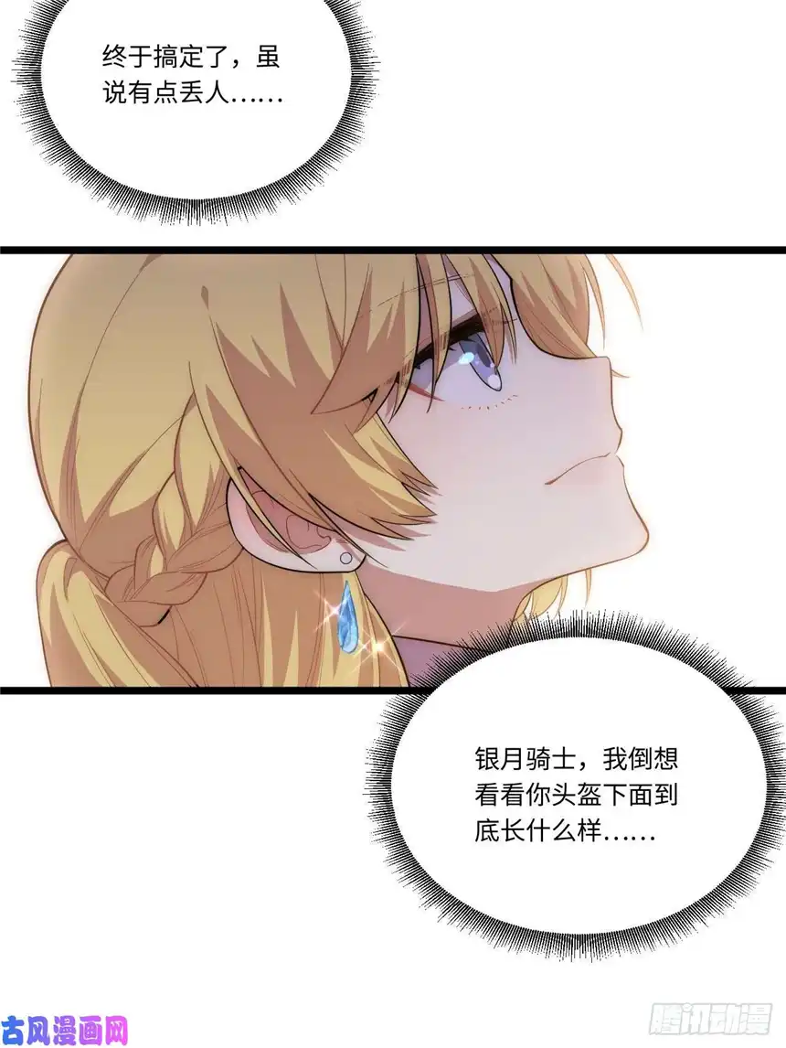 迈向克里玛莎16.“高手”雪莱