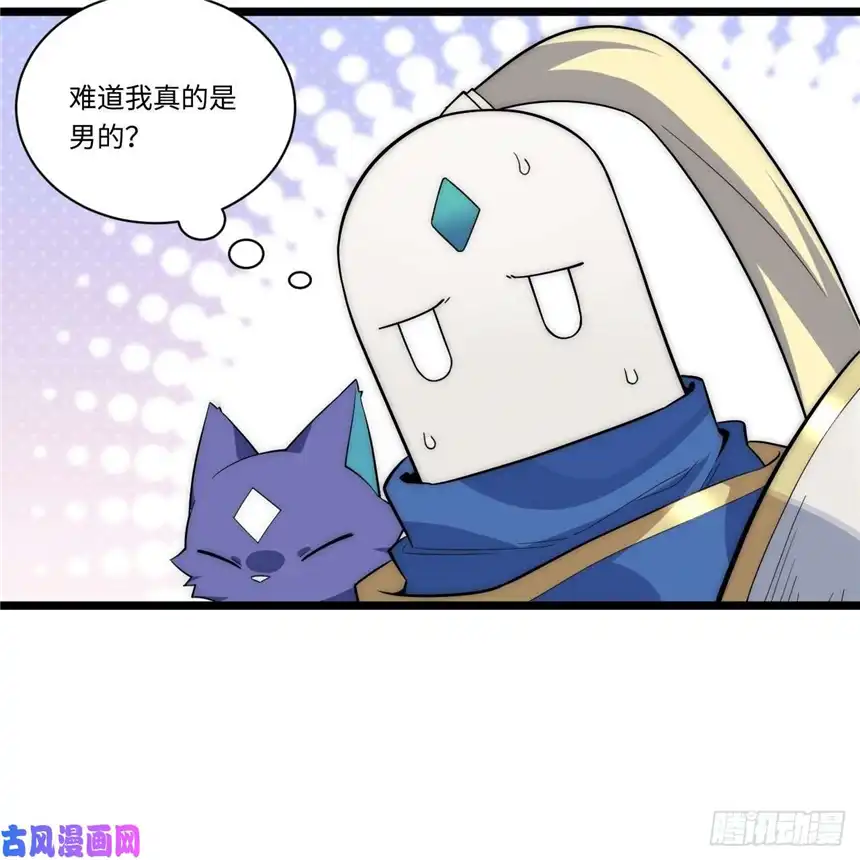 迈向克里玛莎17.圣疗术
