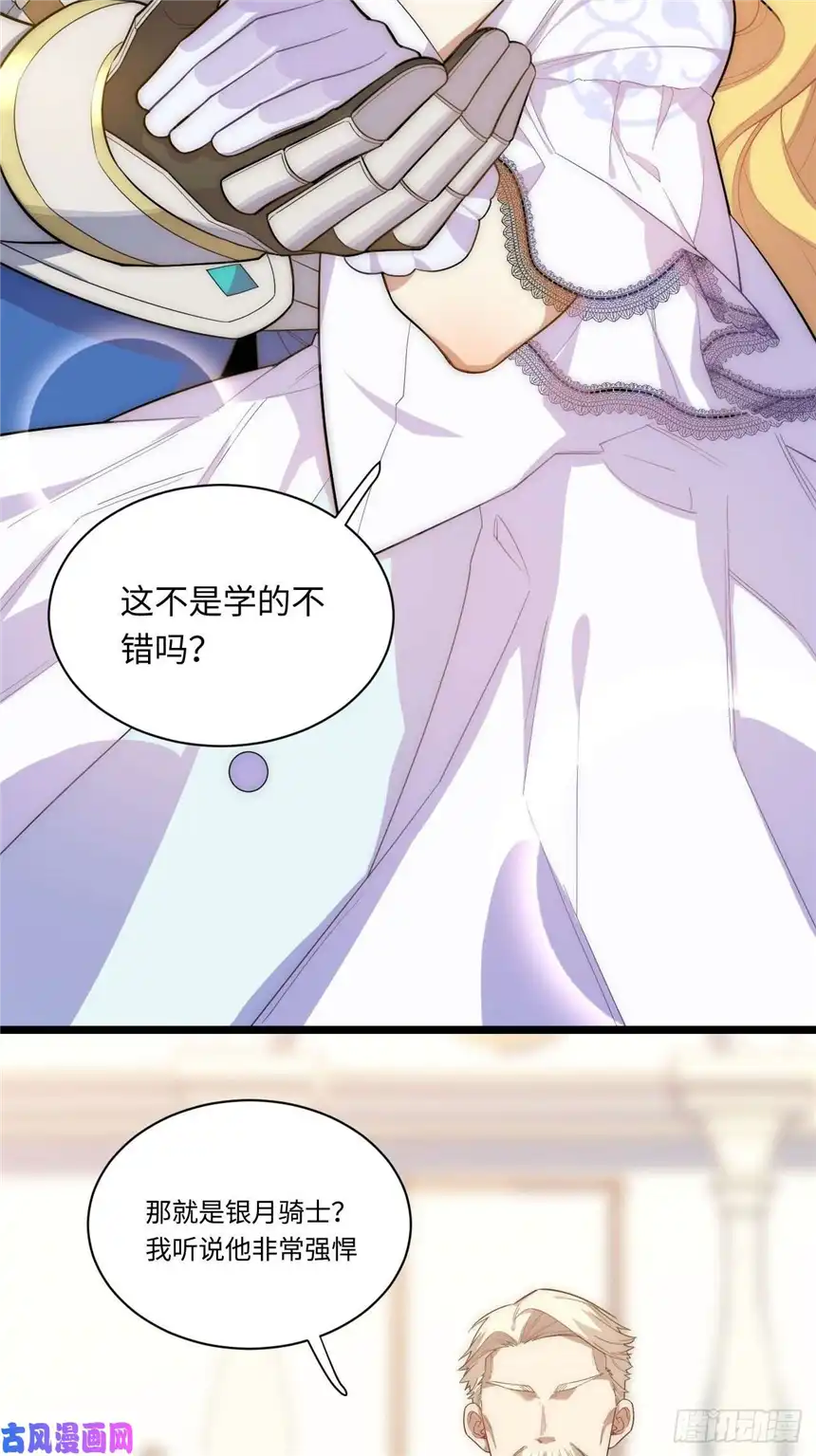 迈向克里玛莎17.圣疗术