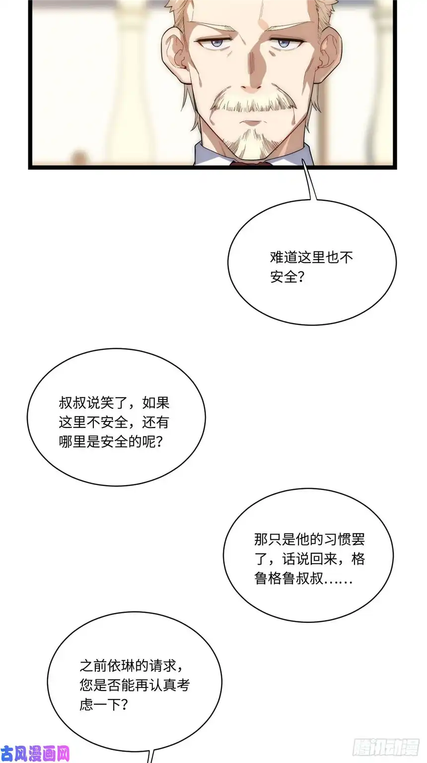 迈向克里玛莎17.圣疗术