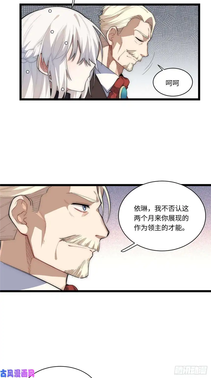 迈向克里玛莎17.圣疗术