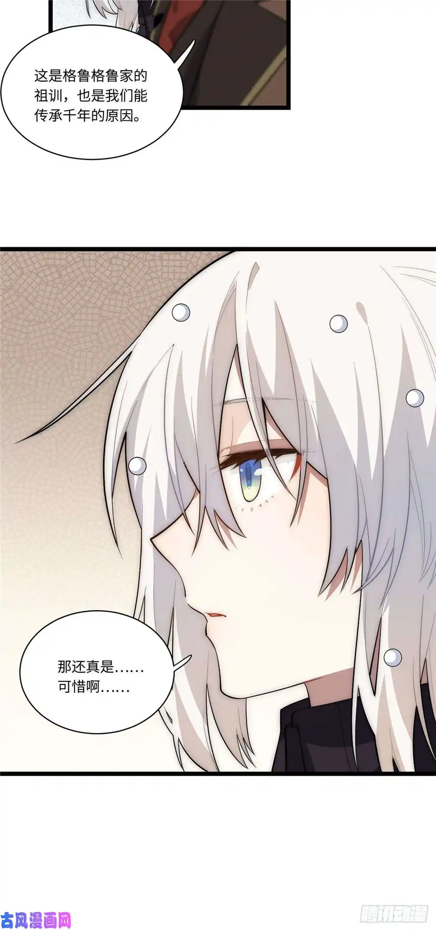 迈向克里玛莎17.圣疗术