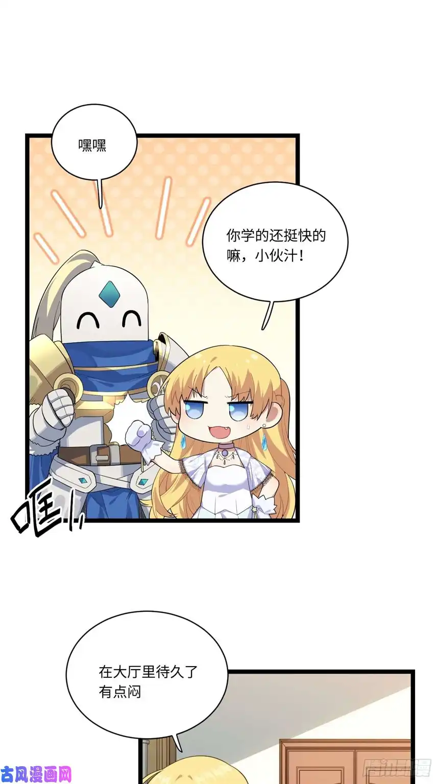 迈向克里玛莎17.圣疗术