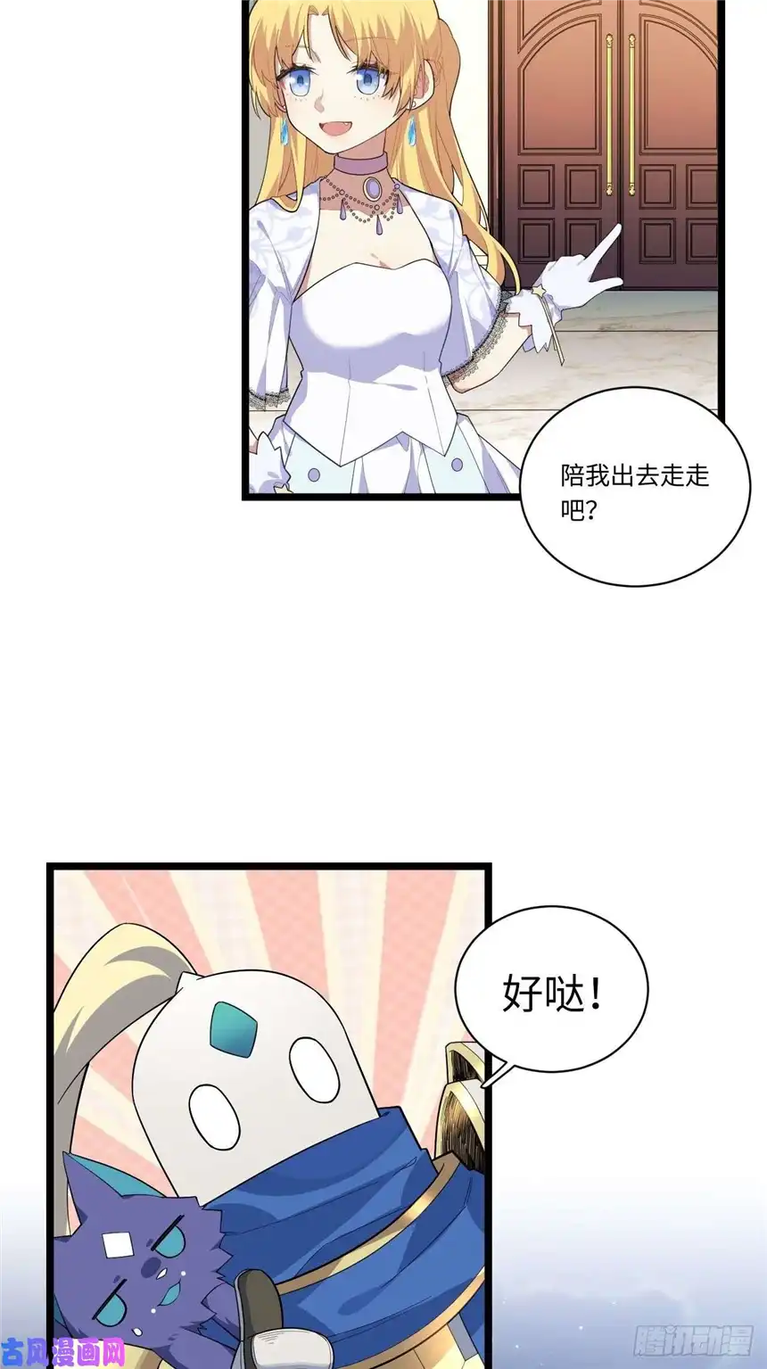 迈向克里玛莎17.圣疗术