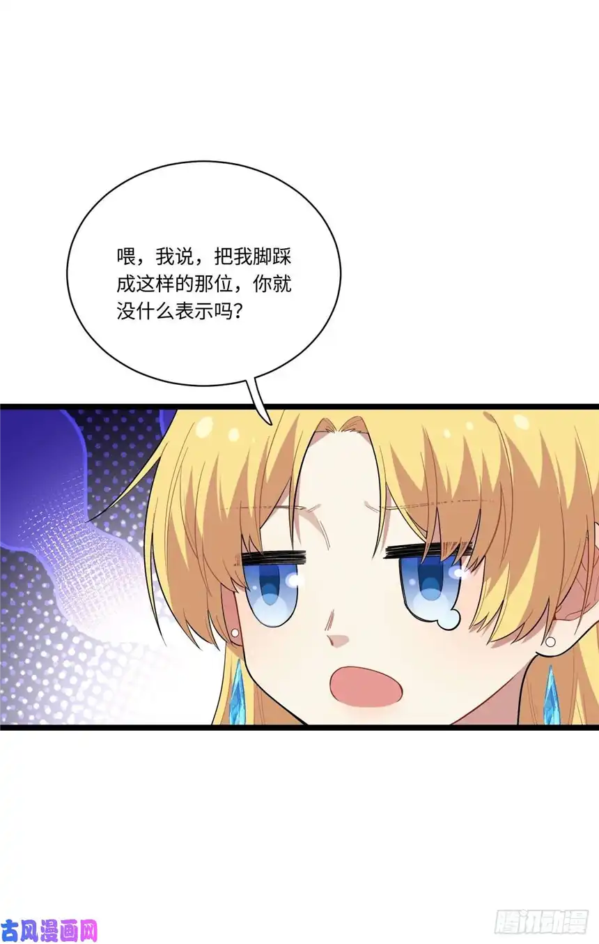 迈向克里玛莎17.圣疗术