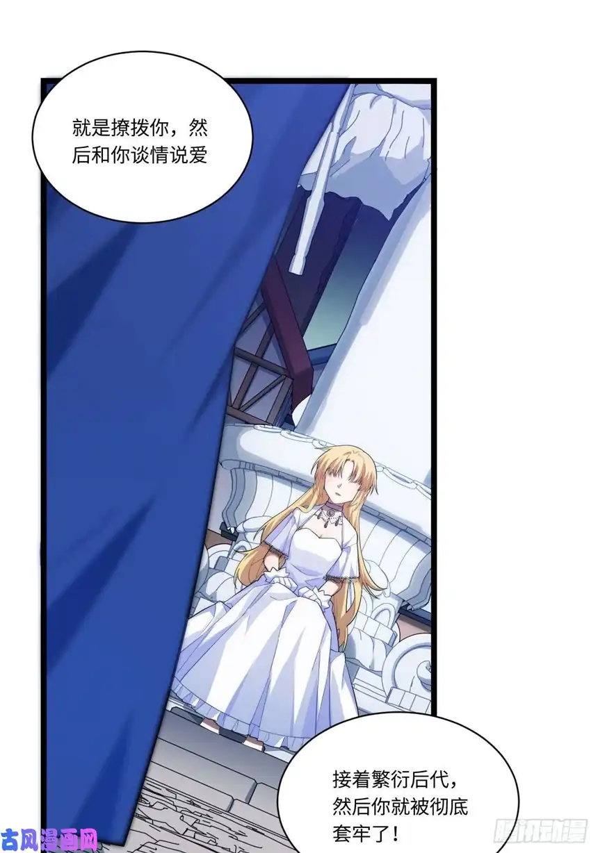 迈向克里玛莎17.圣疗术